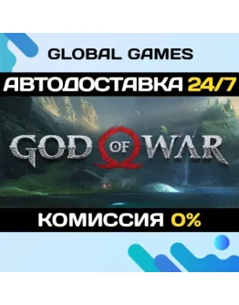 God of War STEAM GIFT АВТОДОСТАВКА0