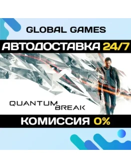 Quantum Break STEAM GIFT АВТОДОСТАВКА0