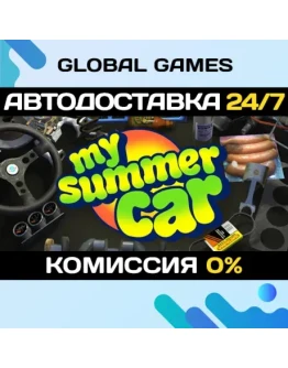 My Summer Car STEAM GIFT АВТОДОСТАВКА0