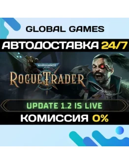 Warhammer 40,000: Rogue Trader STEAM АВТОДОСТАВКА0