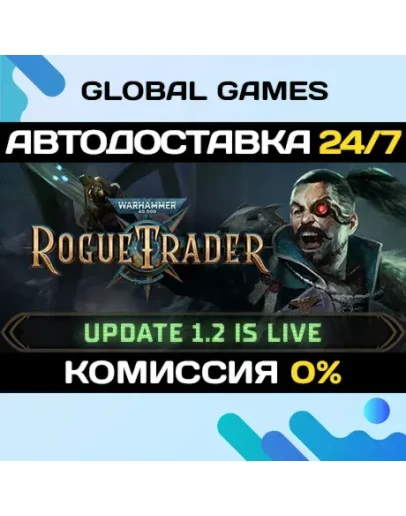 Warhammer 40,000: Rogue Trader STEAM АВТОДОСТАВКА0