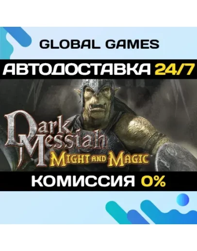 Dark Messiah Might and Magic STEAM АВТОДОСТАВКА0