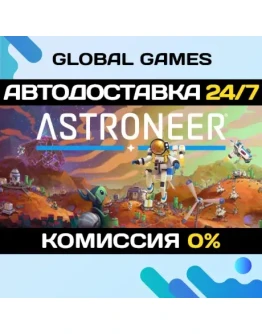 ASTRONEER STEAM GIFT АВТОДОСТАВКА0