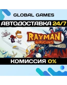 Rayman Origins STEAM GIFT АВТОДОСТАВКА0