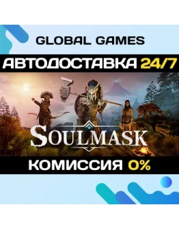 Soulmask STEAM GIFT АВТОДОСТАВКА0