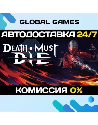 Death Must Die STEAM GIFT АВТОДОСТАВКА0 Death Must Die STEAM GIFT АВТОДОСТАВКА0