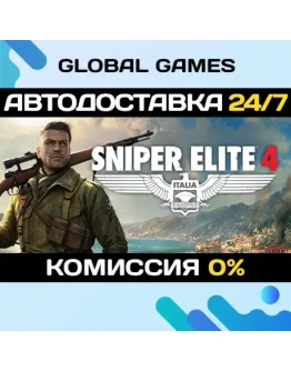 Sniper Elite 4 STEAM GIFT АВТОДОСТАВКА0