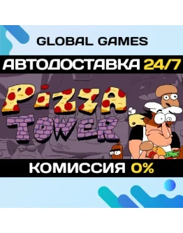 Pizza Tower STEAM GIFT АВТОДОСТАВКА0
