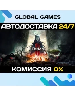 Remnant II STEAM GIFT АВТОДОСТАВКА0