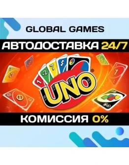 Uno STEAM GIFT АВТОДОСТАВКА0