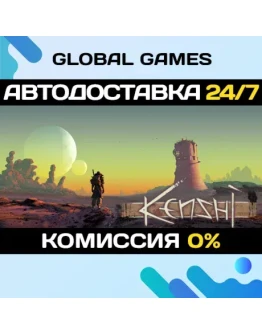 Kenshi STEAM GIFT АВТОДОСТАВКА0 Kenshi STEAM GIFT АВТОДОСТАВКА0