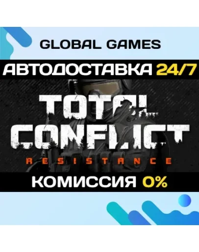 Total Conflict: Resistance STEAM АВТОДОСТАВКА0