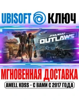 Star Wars Outlaws Ultimate Ключ Ubisoft Connect Star Wars Outlaws Ultimate Ключ Ubisoft Connect