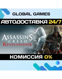 Assassins Creed: Revelations STEAM АВТОДОСТАВКА0
