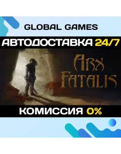 Arx Fatalis STEAM GIFT АВТОДОСТАВКА0