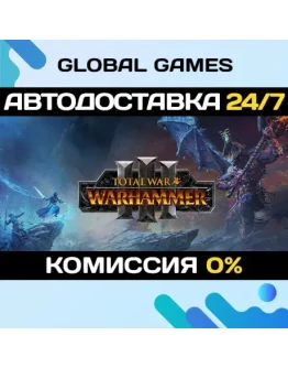 Total War: WARHAMMER III STEAM АВТОДОСТАВКА0 Total War: WARHAMMER III STEAM АВТОДОСТАВКА0