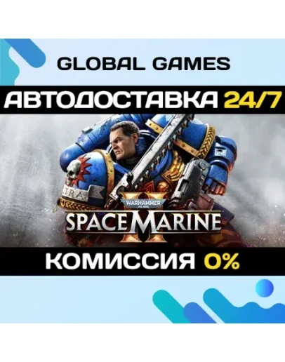 Warhammer 40,000: Space Marine 2 STEAM АВТО0 Warhammer 40,000: Space Marine 2 STEAM АВТО0