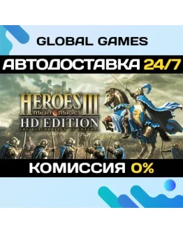 Heroes of Might &amp Magic III - HD Edition АВТО0
