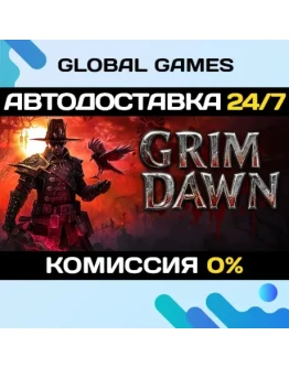 Grim Dawn STEAM GIFT АВТОДОСТАВКА0