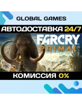 Far Cry Primal STEAM GIFT АВТОДОСТАВКА0