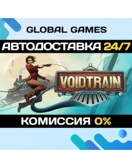 Voidtrain STEAM GIFT АВТОДОСТАВКА0 Voidtrain STEAM GIFT АВТОДОСТАВКА0