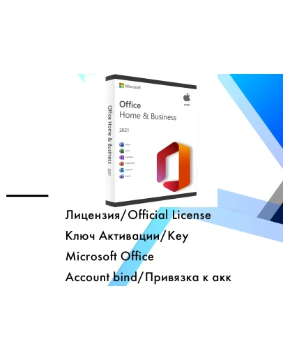 Office 2021 Home and Business MAC Привязка к аккаунту Office 2021 Home and Business MAC Привязка к аккаунту