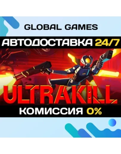 ULTRAKILL STEAM GIFT АВТОДОСТАВКА0