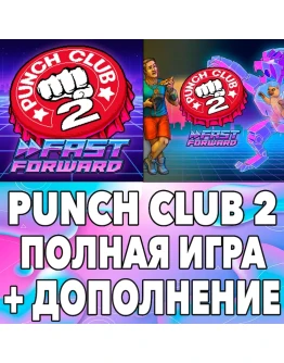 Punch Club 2 Fast Forward + DLC iPhone ios AppStore
