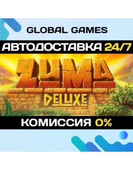Zuma Deluxe STEAM GIFT АВТОДОСТАВКА0