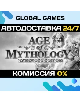 Age of Mythology: Extended Edition STEAM АВТО0 Age of Mythology: Extended Edition STEAM АВТО0