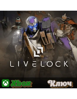 LIVELOCK XBOX КЛЮЧ LIVELOCK XBOX КЛЮЧ