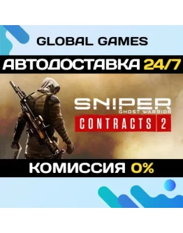 Sniper Ghost Warrior Contracts 2 STEAM АВТО0
