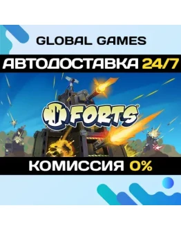 Forts STEAM GIFT АВТОДОСТАВКА0