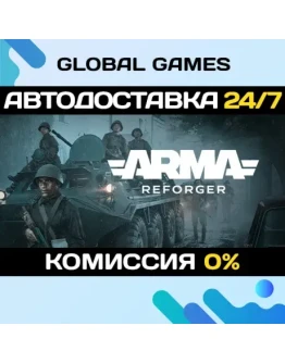 Arma Reforger STEAM GIFT АВТОДОСТАВКА0