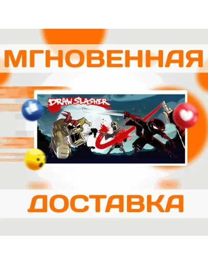 Draw SlasherSteamВесь Мир + РФКлюч