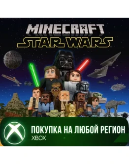 Minecraft STAR WARS Mash-up XBOX Любой Регион