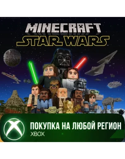 Minecraft STAR WARS Mash-up XBOX Любой Регион