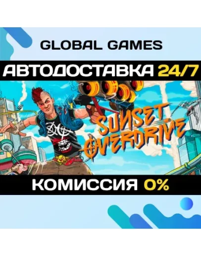 Sunset Overdrive STEAM GIFT АВТОДОСТАВКА0 Sunset Overdrive STEAM GIFT АВТОДОСТАВКА0