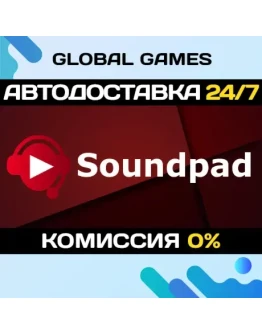 Soundpad STEAM GIFT АВТОДОСТАВКА0