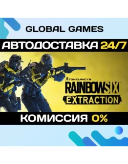 Tom Clancy's Rainbow Six Extraction STEAM АВТО0