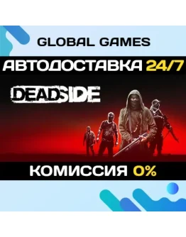 Deadside STEAM GIFT АВТОДОСТАВКА0