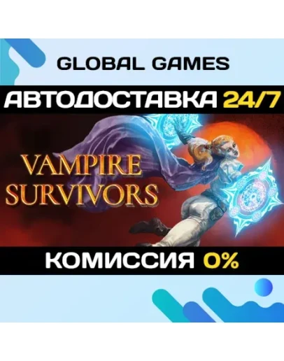 Vampire Survivors STEAM GIFT АВТОДОСТАВКА0
