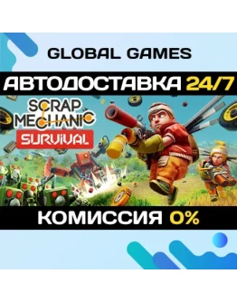 Scrap Mechanic STEAM GIFT АВТОДОСТАВКА0