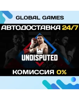 Undisputed STEAM GIFT(БЕЗ РФ) АВТОДОСТАВКА0