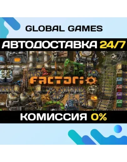 Factorio STEAM GIFT АВТОДОСТАВКА0