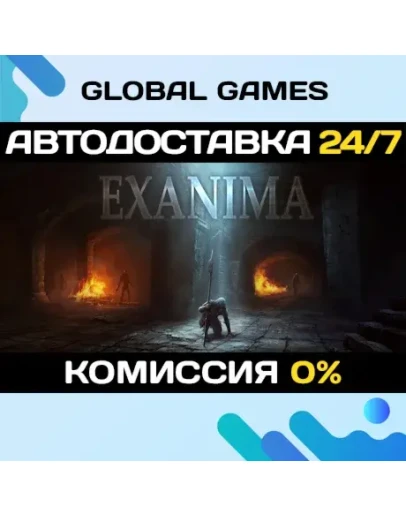 Exanima STEAM GIFT АВТОДОСТАВКА0