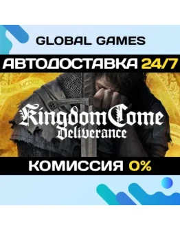 Kingdom Come: Deliverance STEAM АВТОДОСТАВКА0