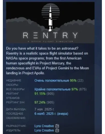 Reentry - A Space Flight Simulator STEAM GIFT РОССИЯ