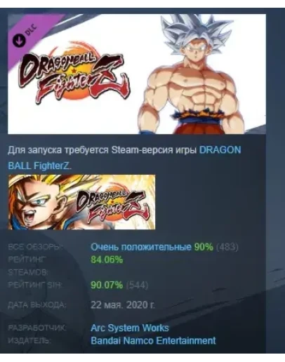 DRAGON BALL FighterZ - Goku Ultra Instinct STEAM РОССИЯ