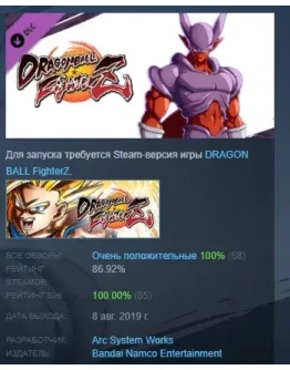 DRAGON BALL FIGHTERZ - Janemba DLC STEAM GIFT РОССИЯ